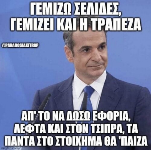 ΧΑΧΑΧΑΧΑΧ
