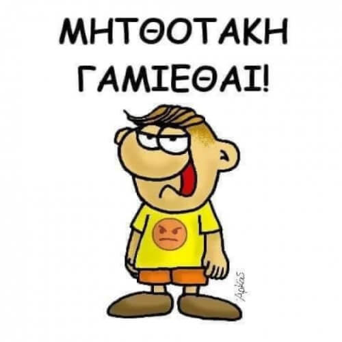 Αρκας