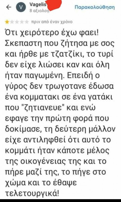 Ατάκα