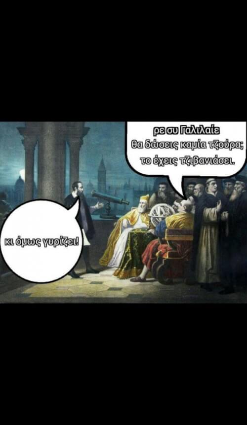 Επιστήμη