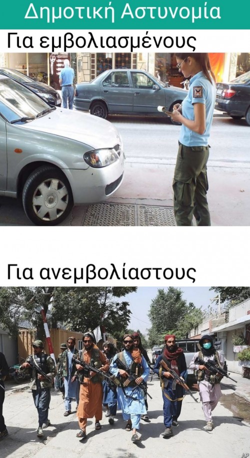 Νέα μέτρα από 1 Σεπτεμβρίου