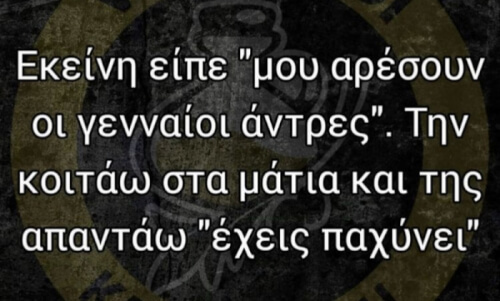 Όχι δε συνέβη