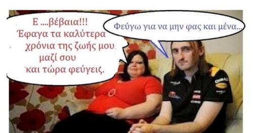 Το ένστικτο της επιβίωσης...