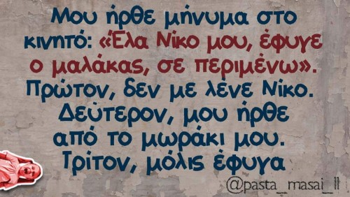 Ατάκα