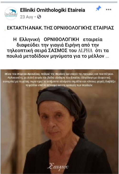 Να τα λέμε και αυτά.