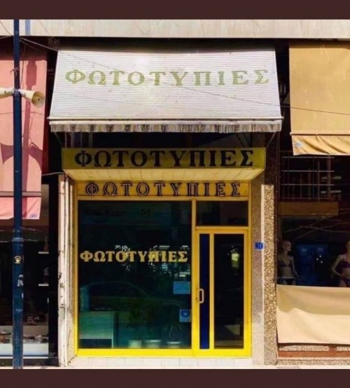 Τι πουλάει 