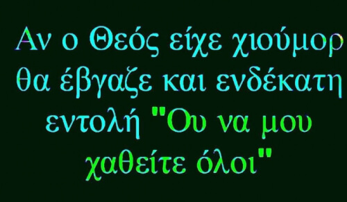 μας βαρέθηκε όλους μας...