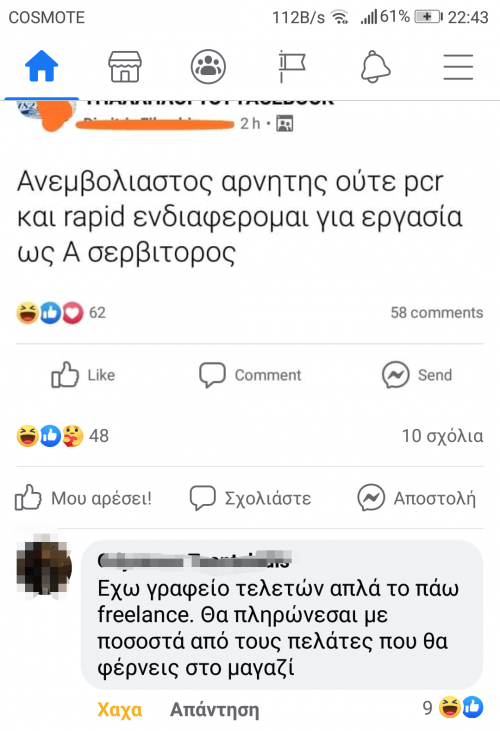 Ατάκα