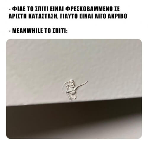 Χαχαχ