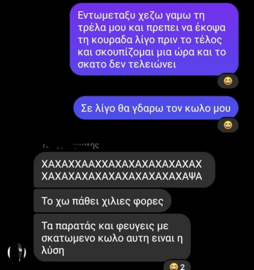 Παίχτηκε μαλακία…