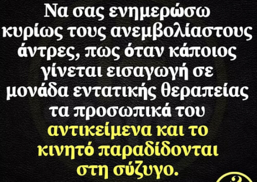 Απλά λέω!