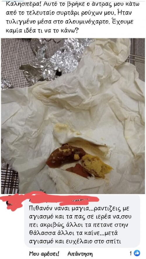 Κυκλοφορούν ανάμεσά μας