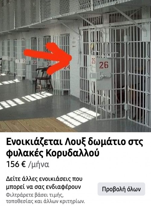 το λες και 5αστερο