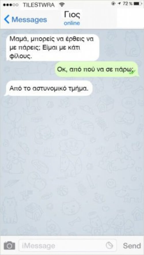 Καλά πήγε αυτό