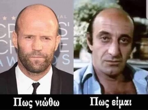 Οι διαφορες