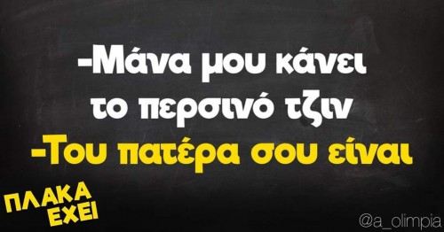 Ατάκα