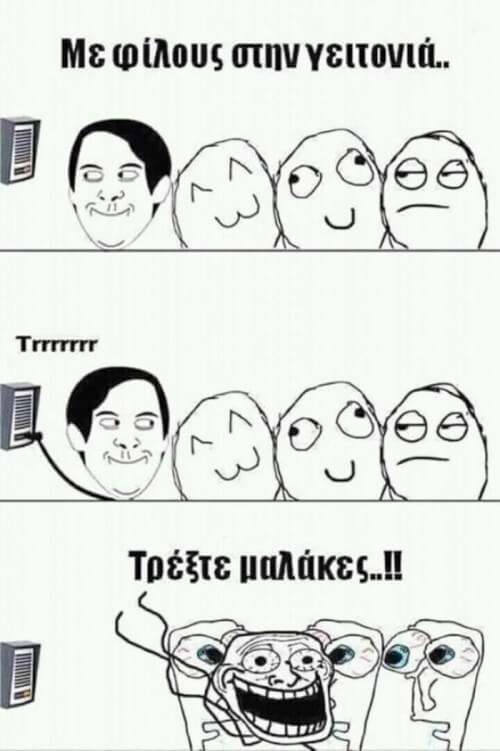 Πάντα ήμουν αυτός ο σκληρός καργιoλης...