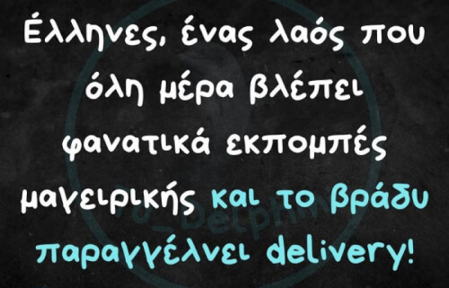 Ελλάδα