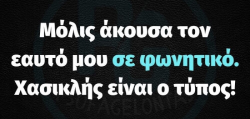 Χεχε