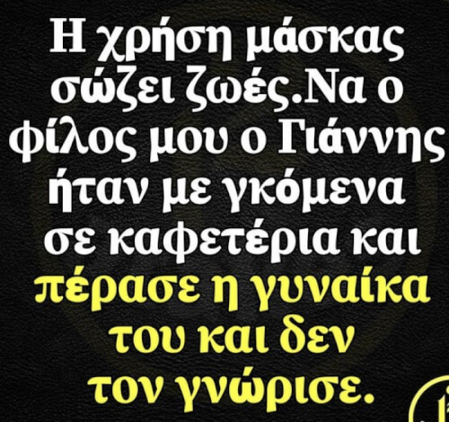 ΧΑΧΑΧΑ ΤΕΛΕΙΟ