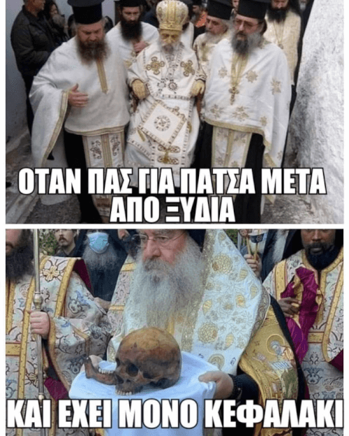 Πέθανα