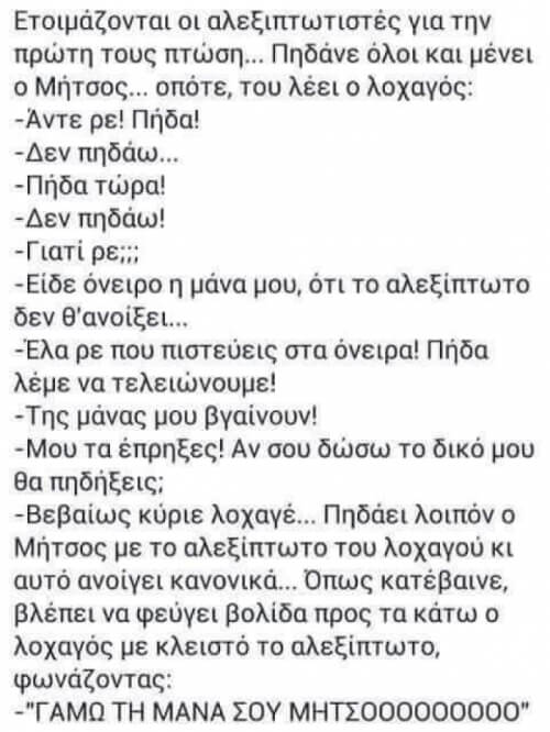 Η μαμά!