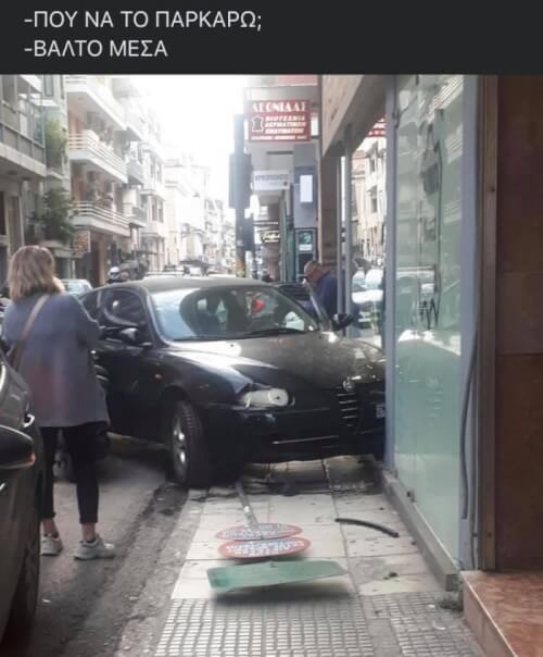 Παραλιγο