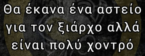 ΧΑΧΑΧΑ