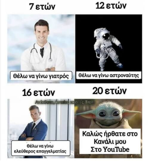 Έτσι πάει