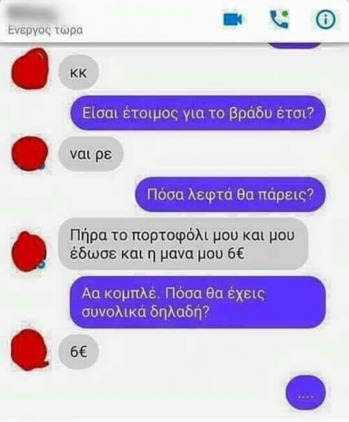 Σαββατάκι βραδάκι