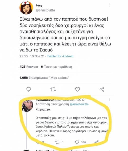 #σασμος