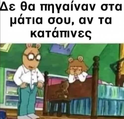 Κακό….