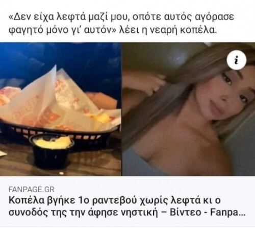 Τοπ! Χαχαχα