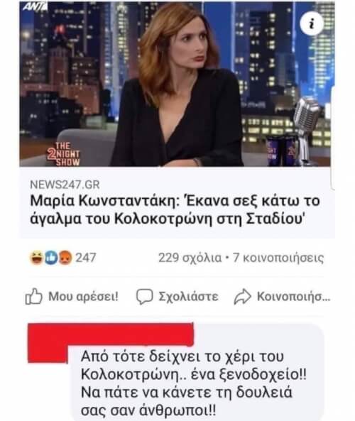 Το χερι του Κολοκοτρωνη