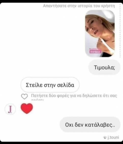 Πως την πετσοκοψες ετσι;