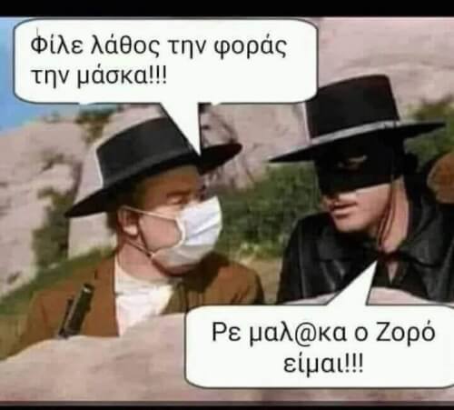 Χαχαχαχ