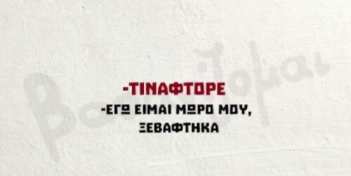 Ατάκα