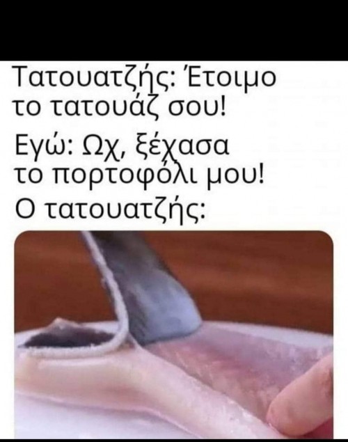 Αυτό πρέπει να πόνεσε 