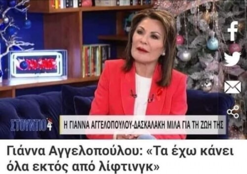 ΝΑΙ ΟΚ