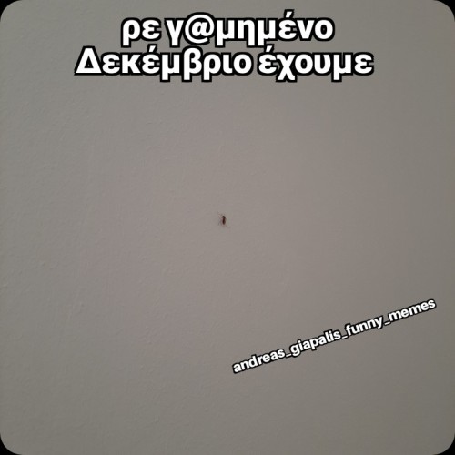 Δεκέμβριο έχουμε...