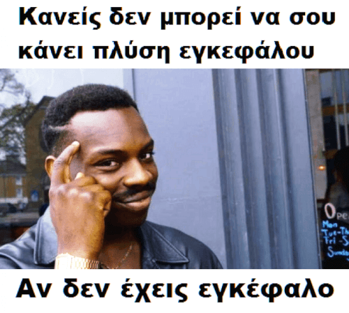 Βασική προϋπόθεση...