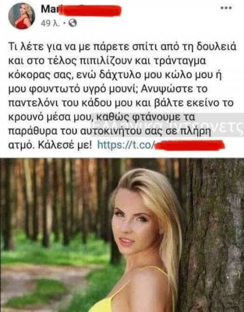 Ωραία τα λέει