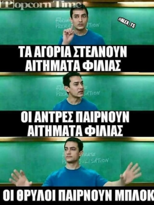 Έτσι!