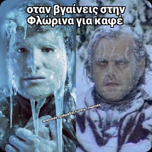 Φλώρινα...