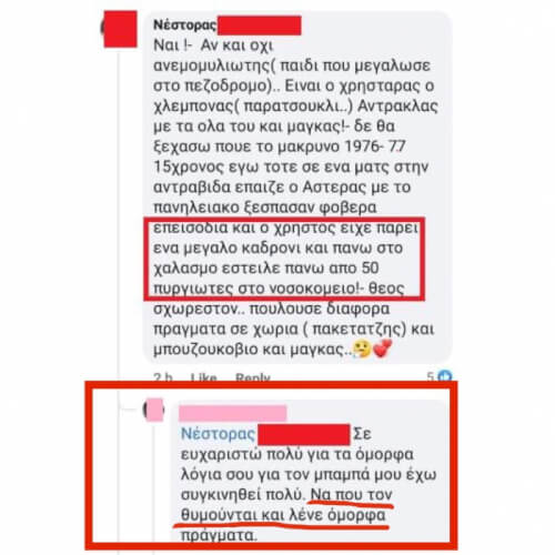 ΑΘΑΝΑΤΟΣ