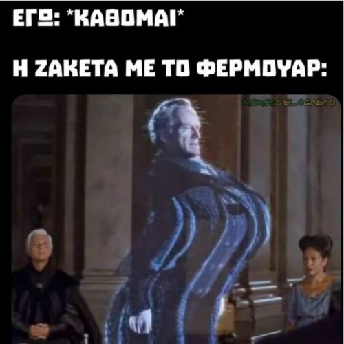 χαχαχαχαχαχαχχα ισχύει