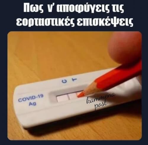 Έπικ!