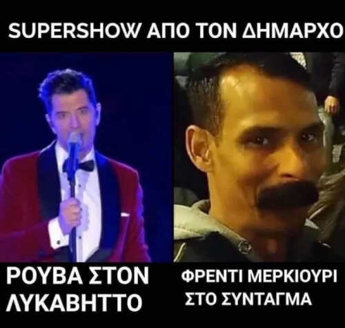 Χαχαχαχαχα