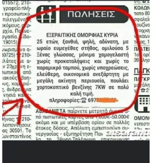 ΔΕ το περίμενες...