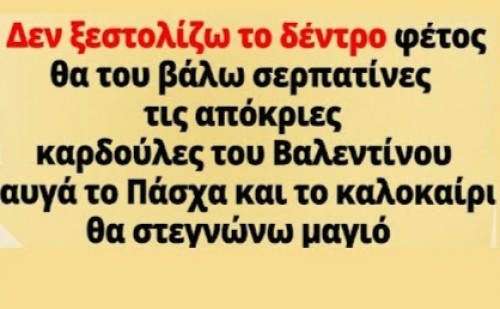 Ατάκα